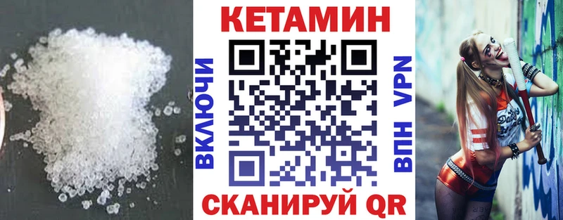 КЕТАМИН ketamine  Златоуст 